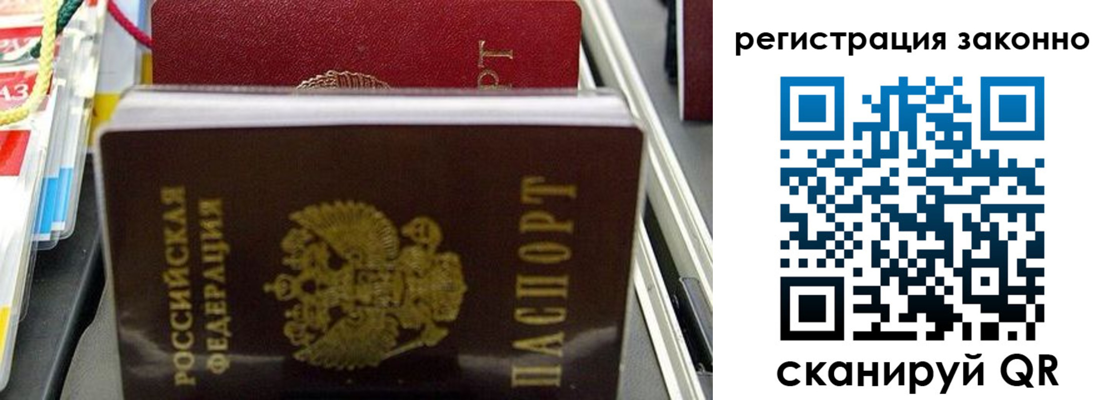 временная регистрация в Юже