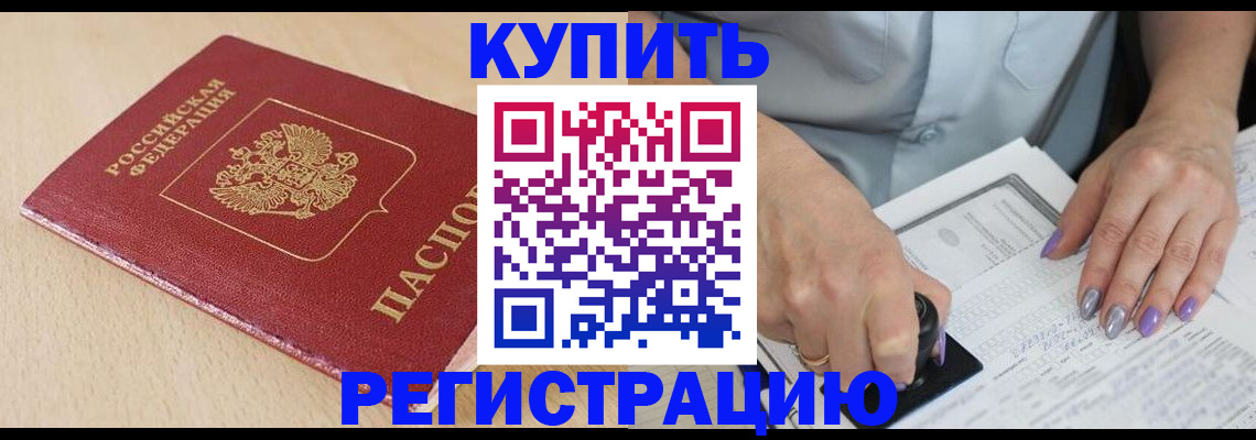 прописка для военкомата в Юже