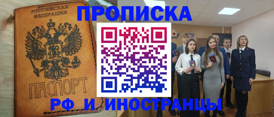 прописка для военкомата в Юже